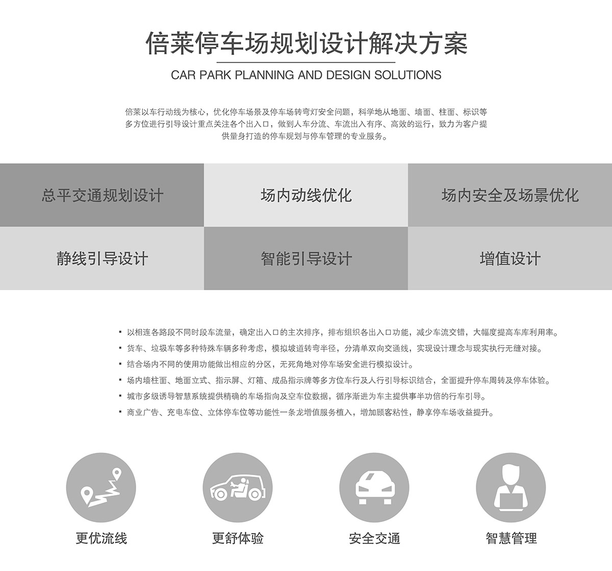 立體停車租賃停車場規劃設計解決方案.jpg