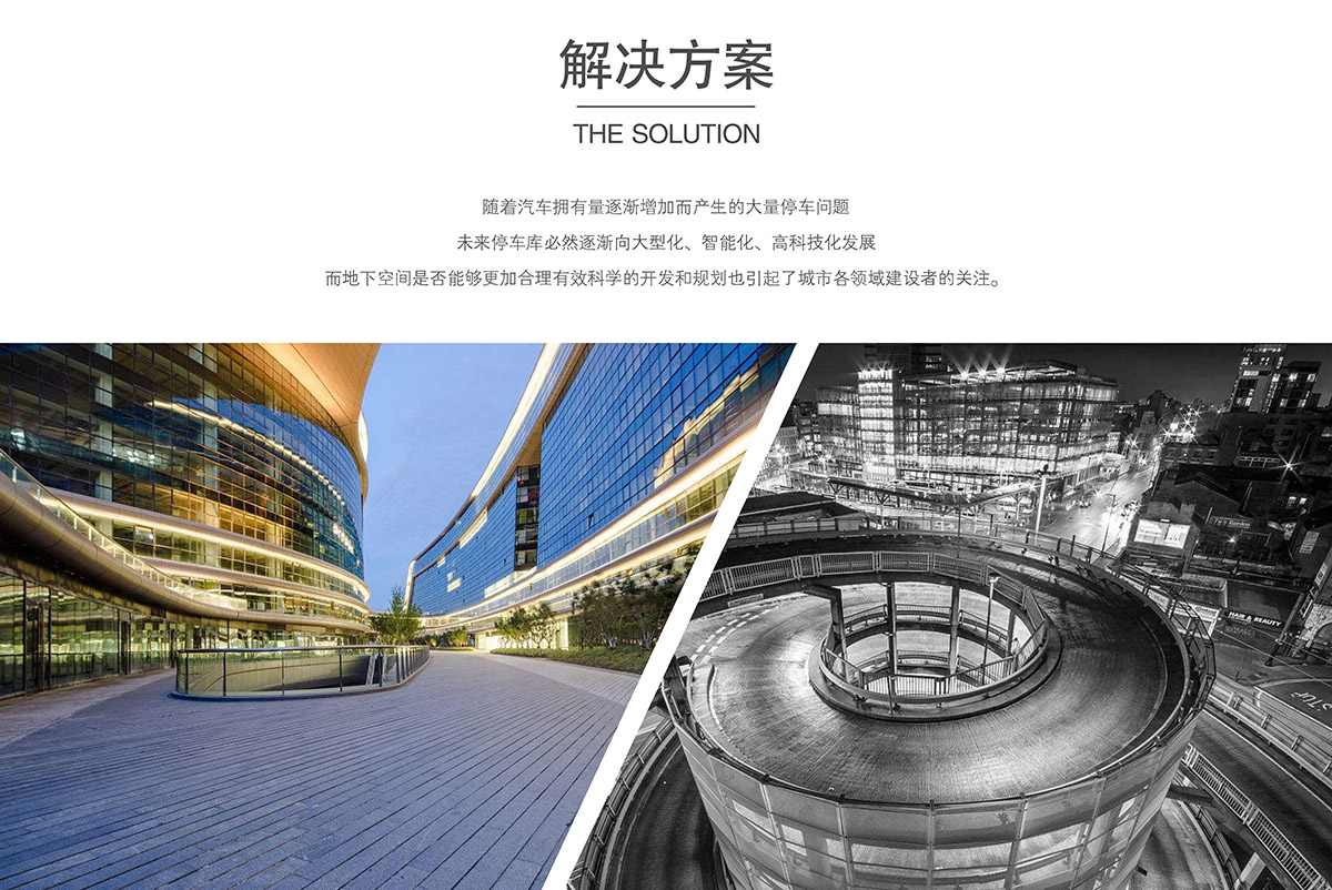 立體停車租賃機械停車場解決方案.jpg
