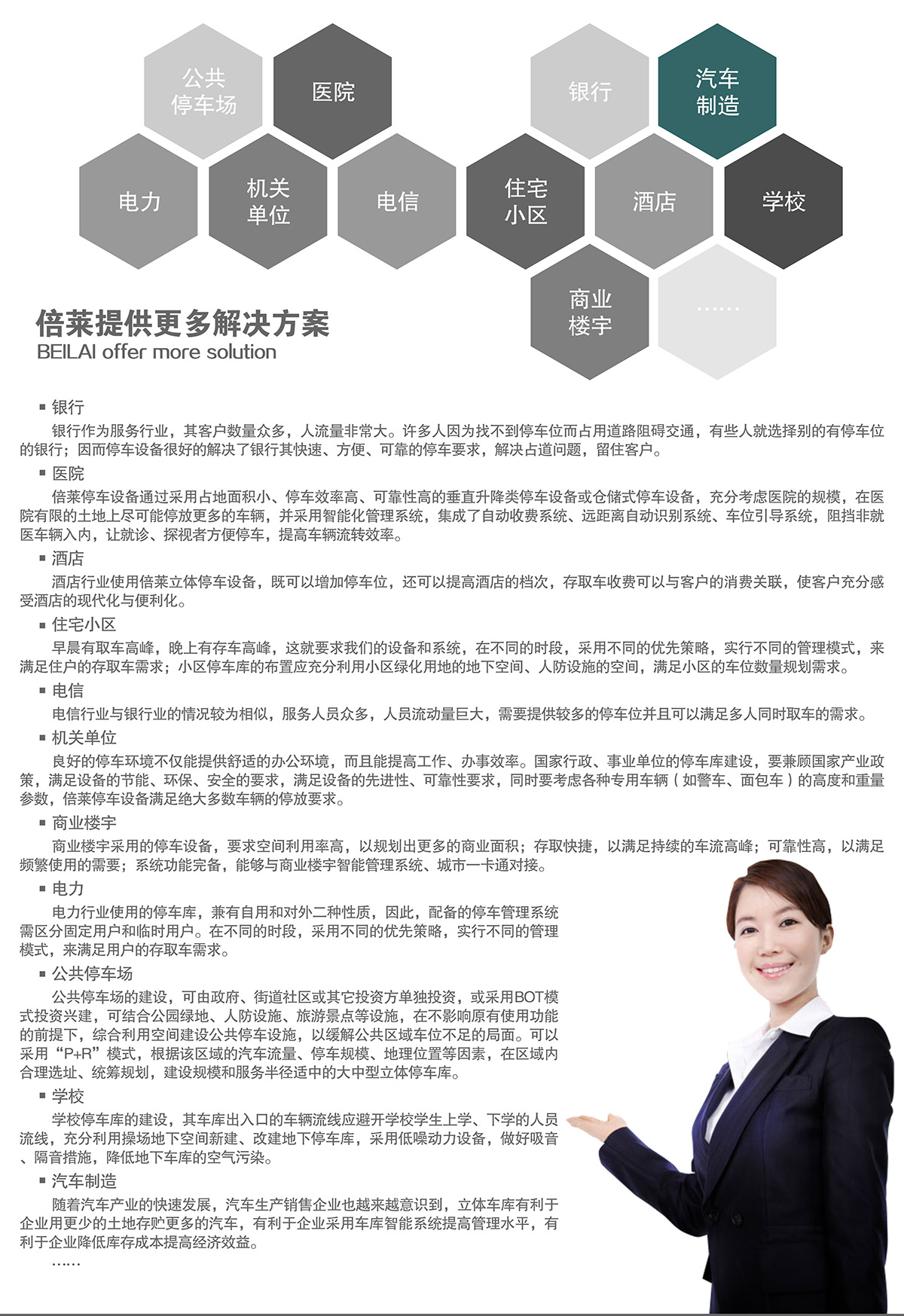 立體停車租賃提供更多機械停車場解決方案.jpg