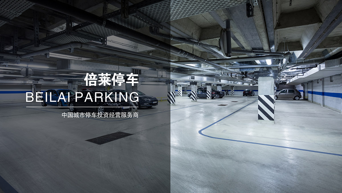 立體停車租賃停車中國領(lǐng)先的城市停車投資經(jīng)營服務(wù)商.jpg