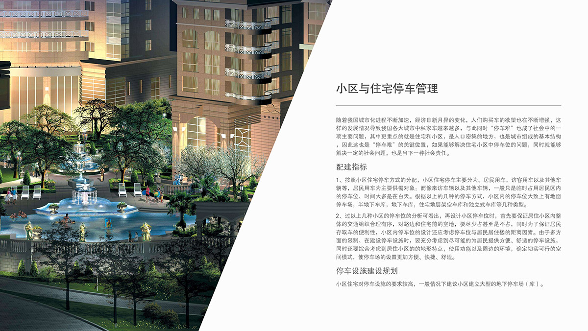立體停車小區住宅停車管理機械停車場.jpg