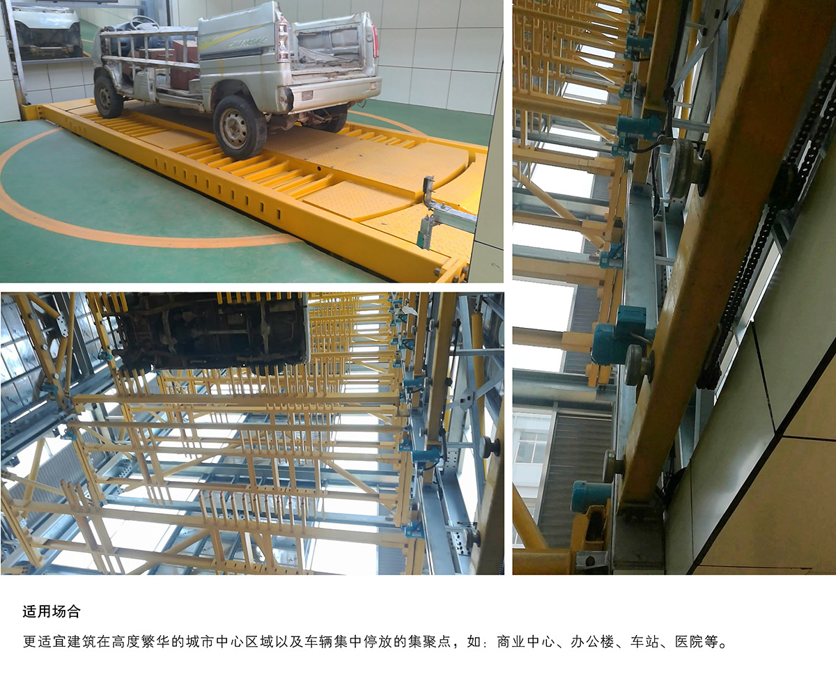 立體停車垂直升降機械停車設備適用場合.jpg