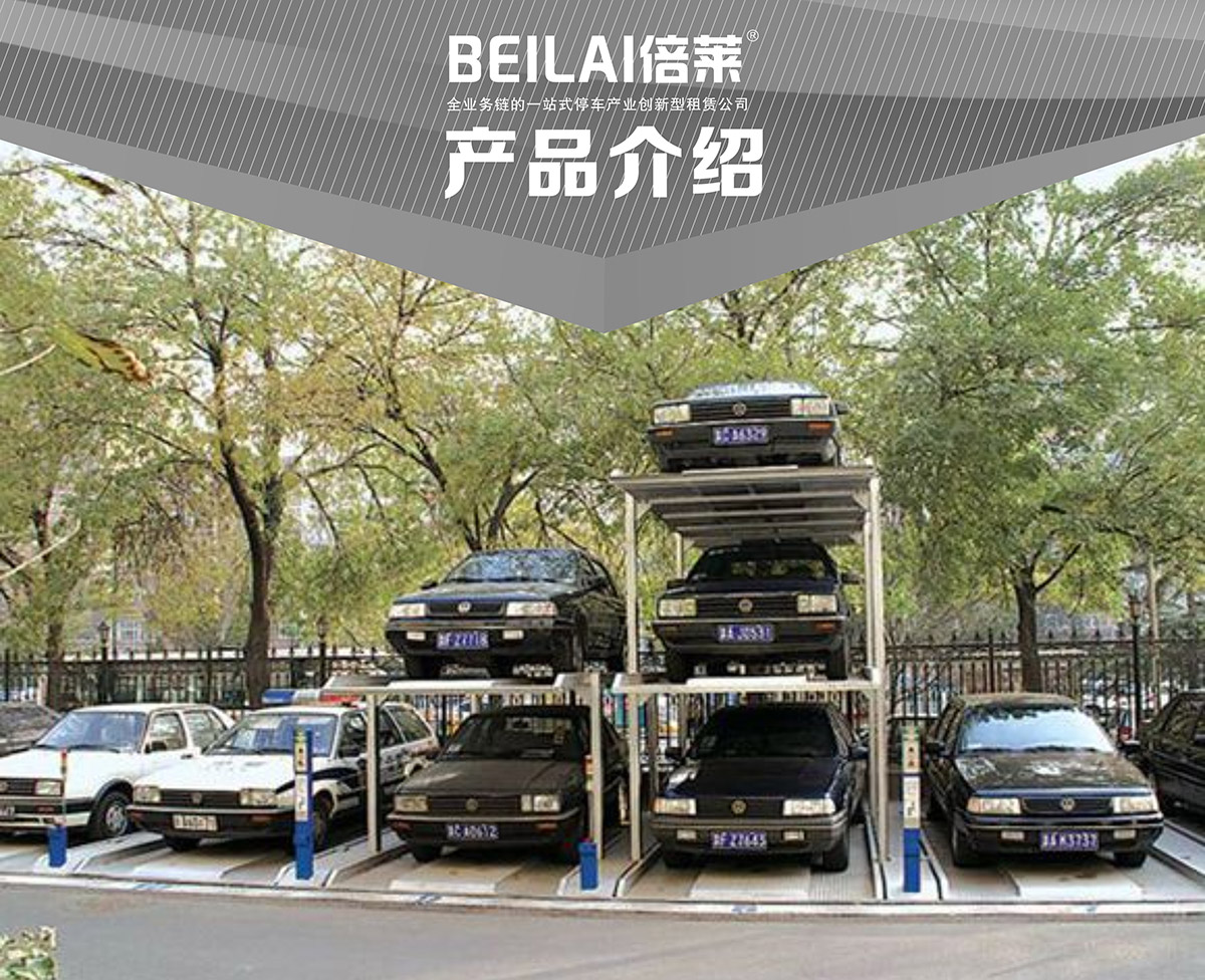 立體停車PJS3D2三層地坑簡易升降停車設備產(chǎn)品展示.jpg