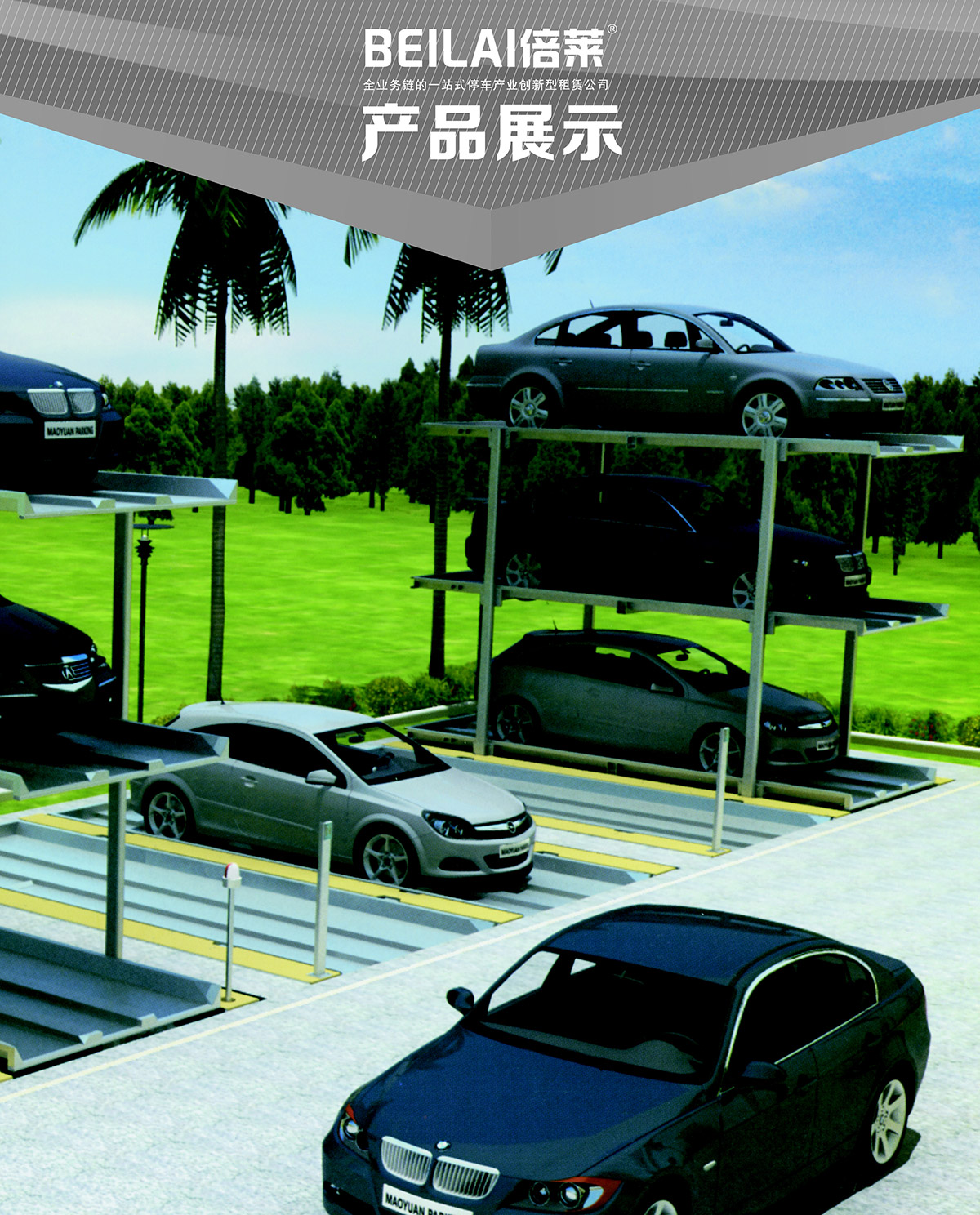 立體停車PJS2D1正一負一地坑簡易升降機械停車設備產品展示.jpg