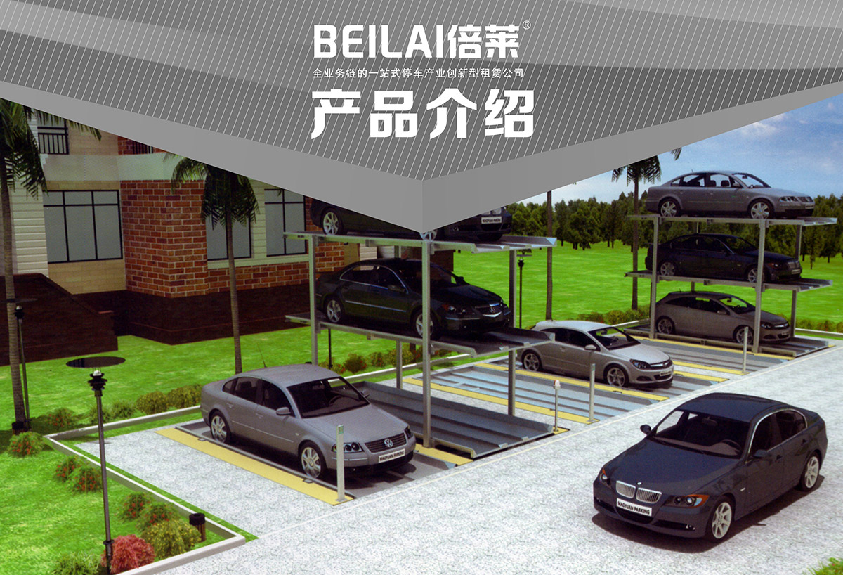 立體停車PJS2D1正一負一地坑簡易升降機械停車設備產品介紹.jpg