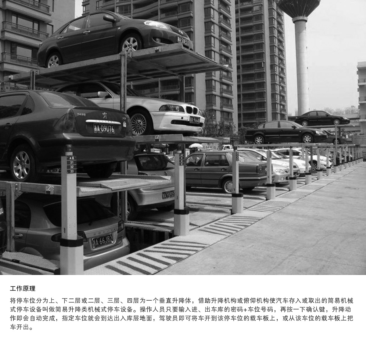 立體停車PJS2D1正一負一地坑簡易升降機械停車設備工作原理.jpg