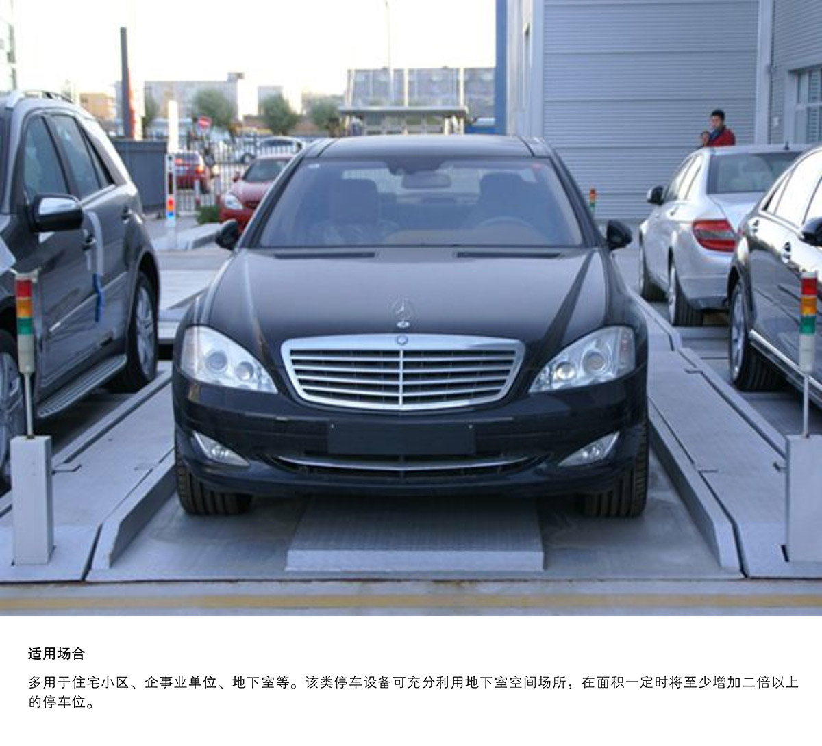 立體停車PJS2D1二層地坑簡易升降停車設備適用場合.jpg