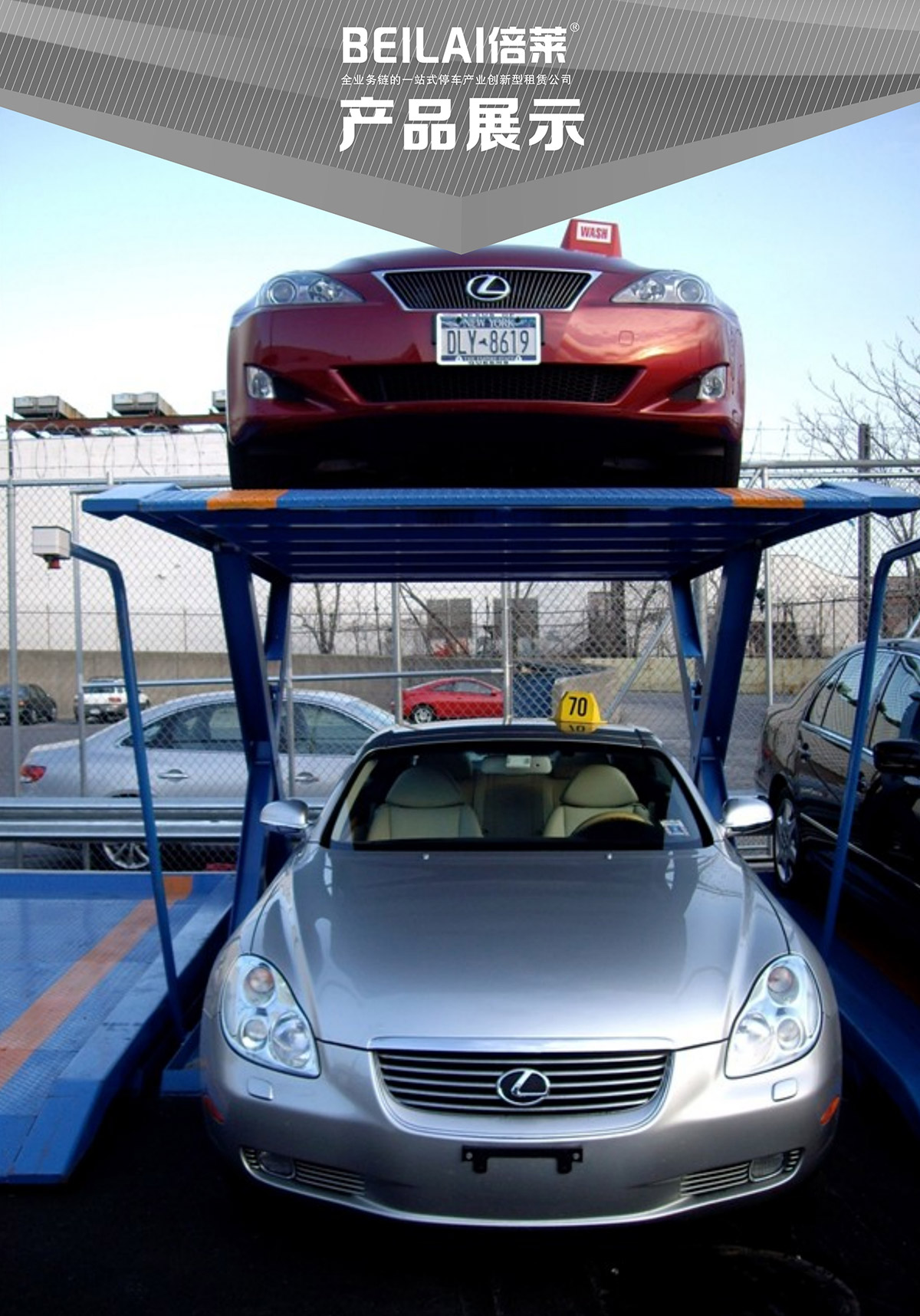 立體停車俯仰式簡(jiǎn)易升降機(jī)械停車設(shè)備產(chǎn)品展示.jpg