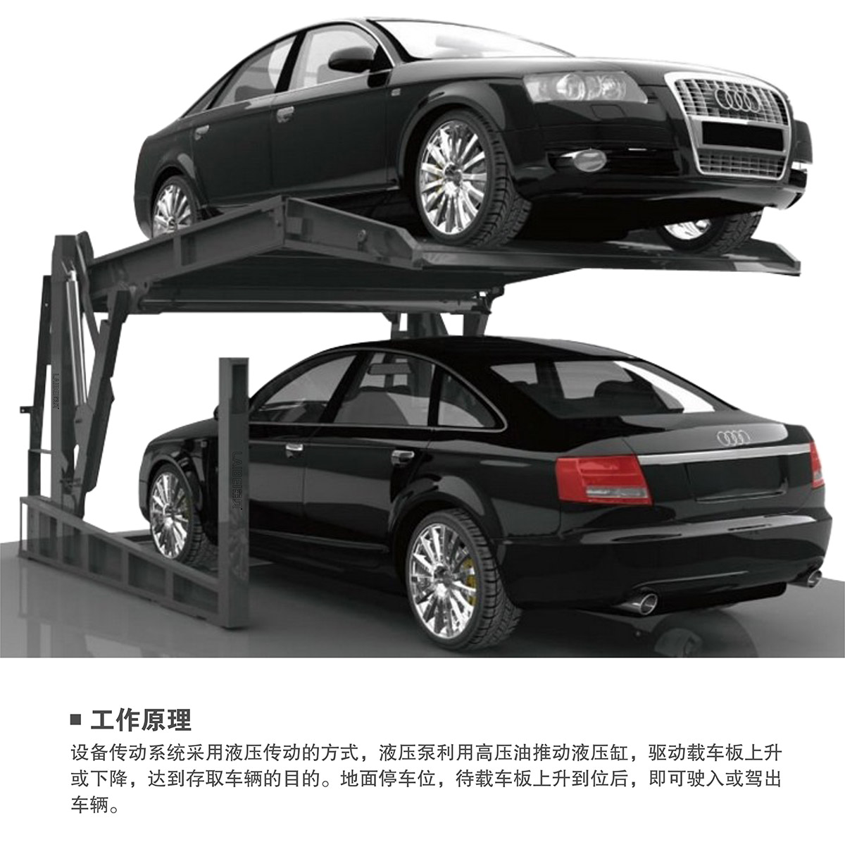 立體停車俯仰式簡(jiǎn)易升降機(jī)械停車設(shè)備工作原理.jpg