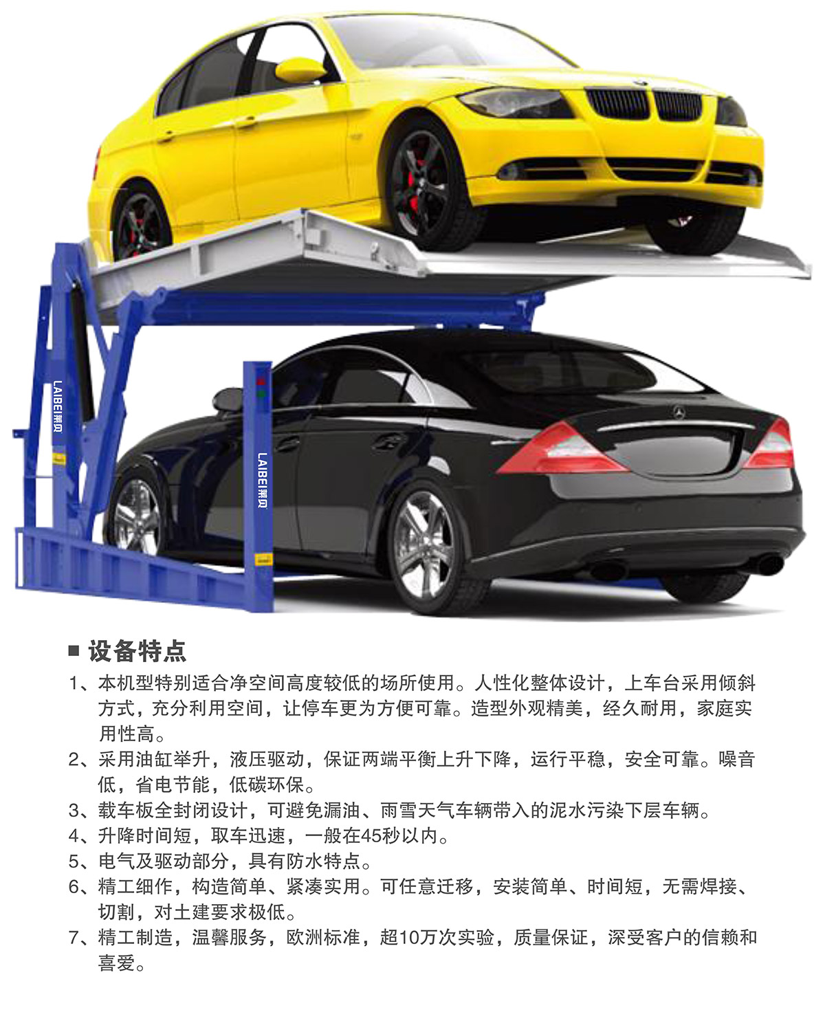 立體停車俯仰式簡(jiǎn)易升降機(jī)械停車設(shè)備特點(diǎn).jpg