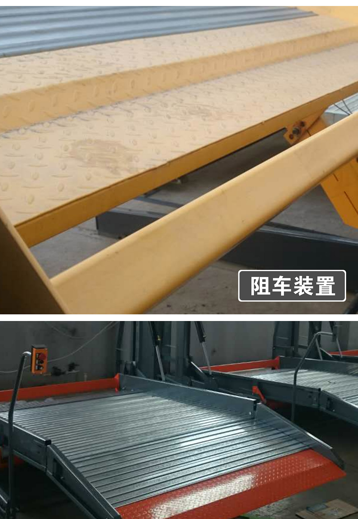 立體停車俯仰式簡(jiǎn)易升降機(jī)械停車設(shè)備阻車裝置.jpg