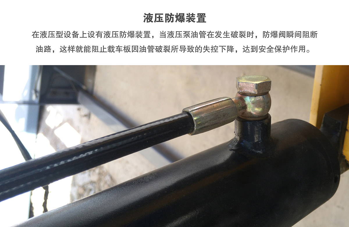 立體停車俯仰式簡(jiǎn)易升降機(jī)械停車設(shè)備液壓防爆裝置.jpg