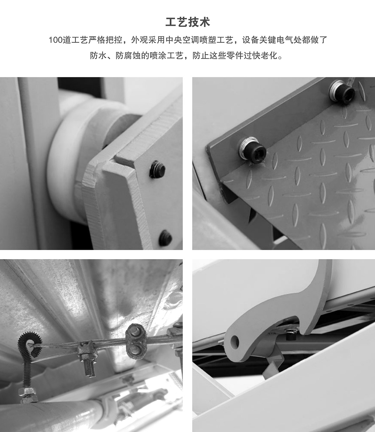立體停車俯仰式簡(jiǎn)易升降機(jī)械停車設(shè)備工藝技術(shù).jpg