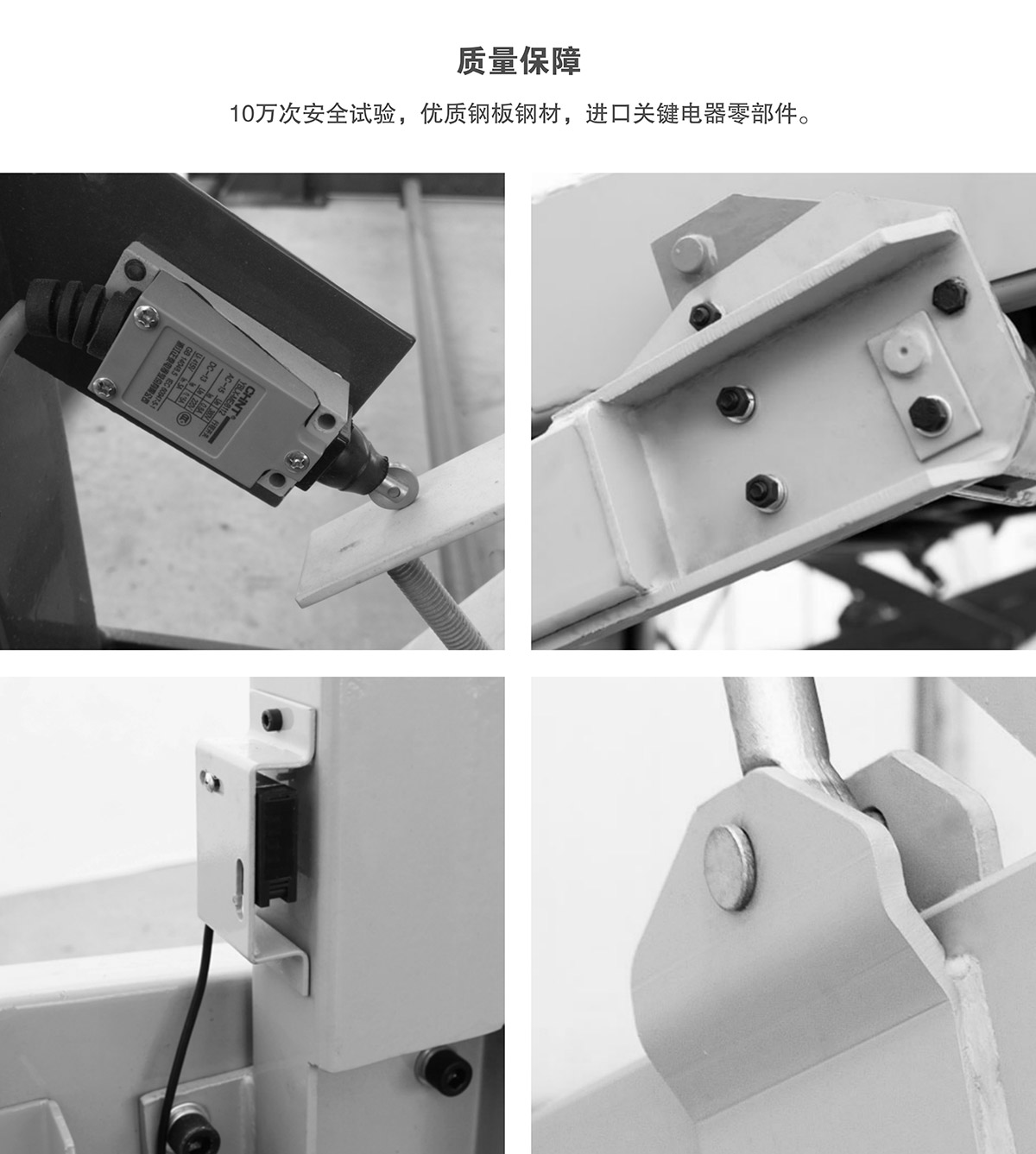 立體停車俯仰式簡(jiǎn)易升降機(jī)械停車設(shè)備質(zhì)量保障.jpg