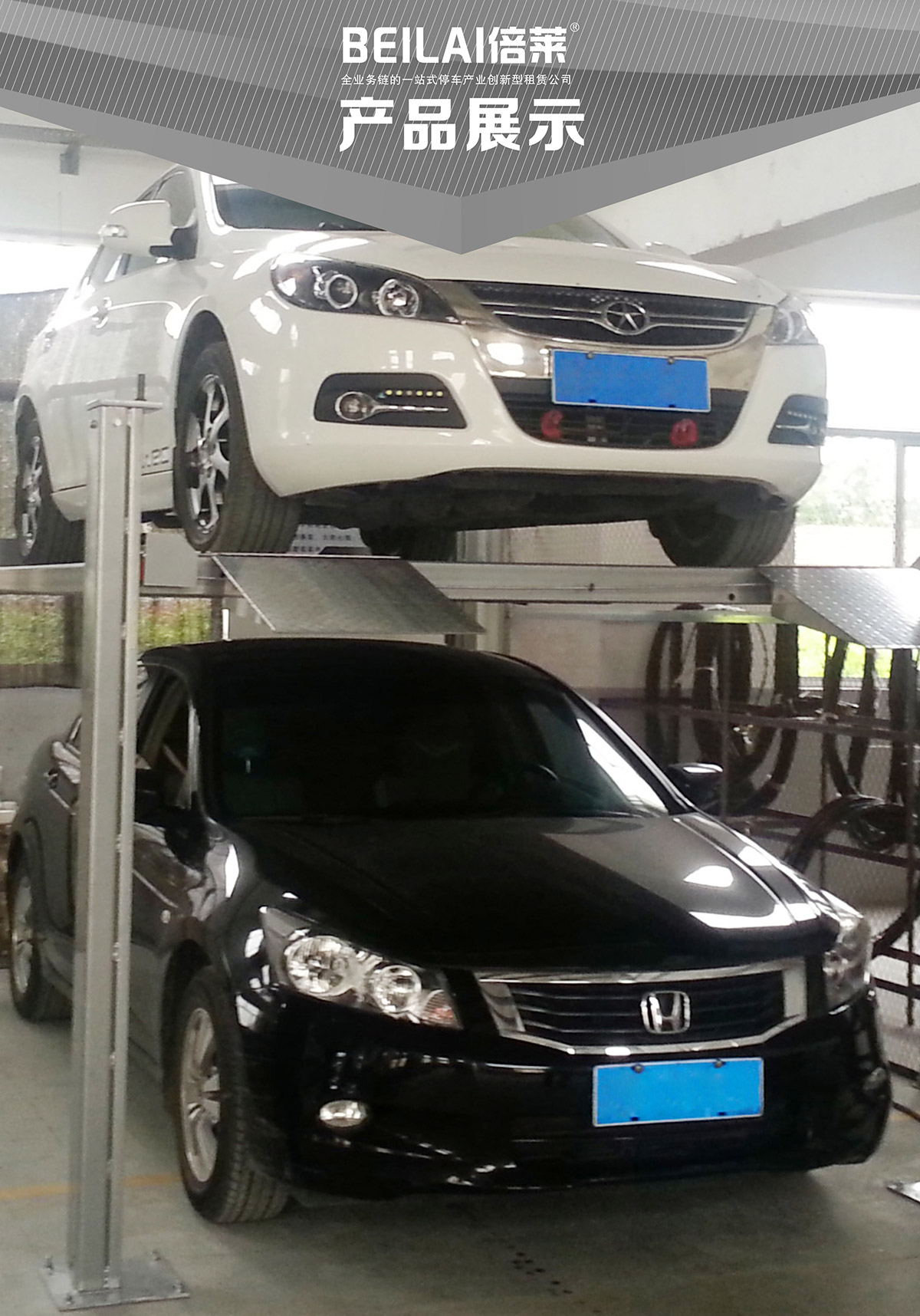 立體停車四柱簡易升降機械停車設備產品展示.jpg