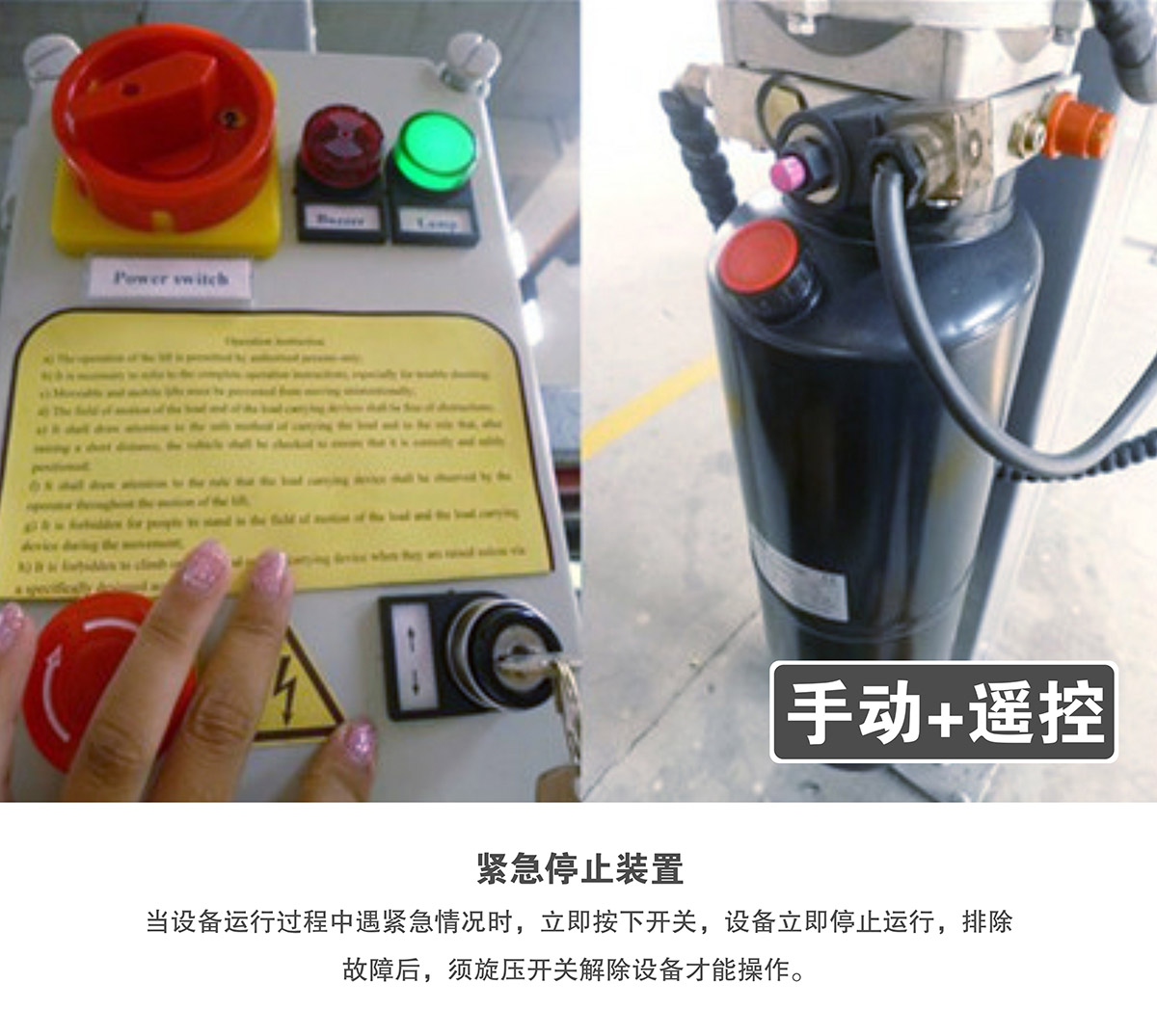 立體停車四柱簡易升降機械停車設備遙控器.jpg
