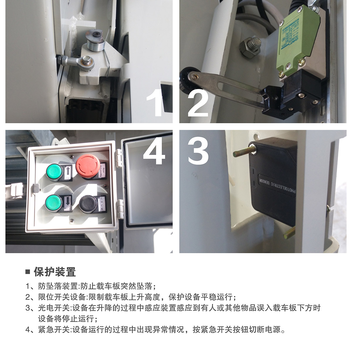 立體停車租賃兩柱簡易升降機械停車設備保護裝置.jpg