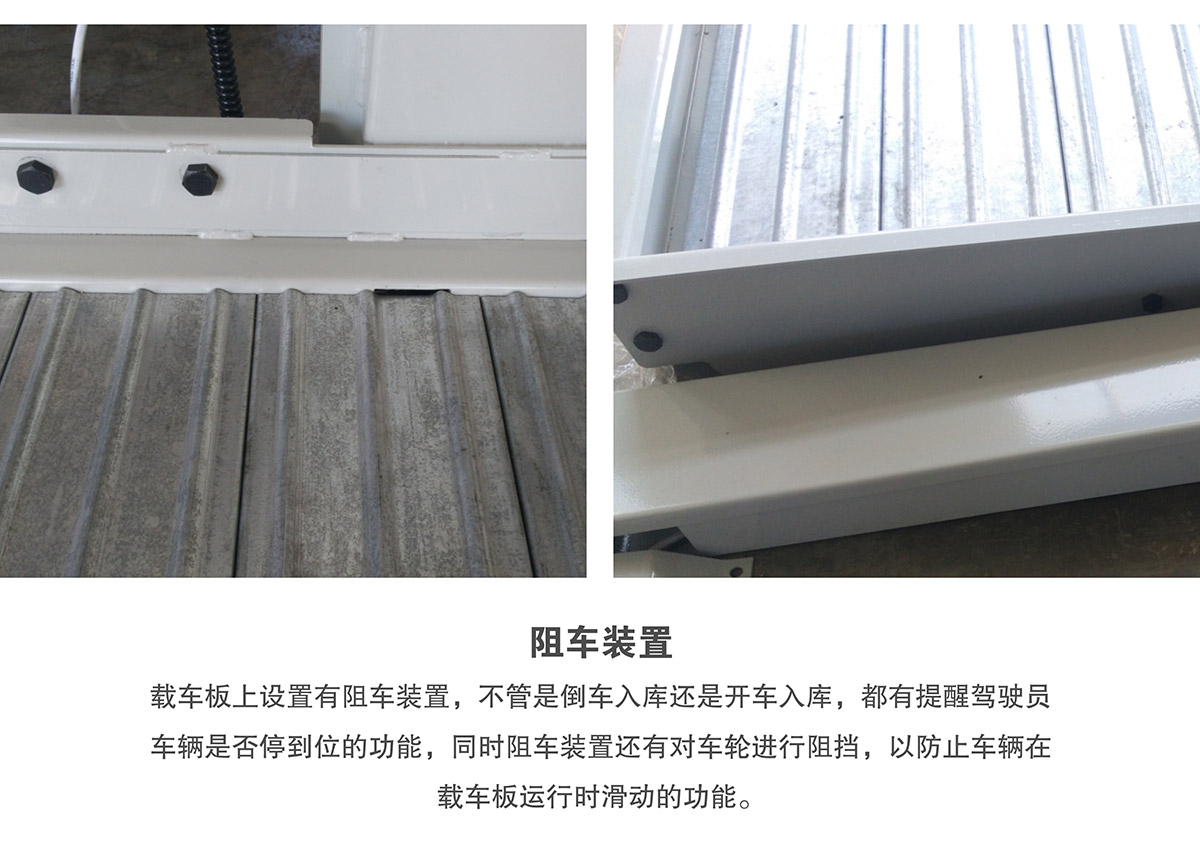 立體停車租賃兩柱簡易升降機械停車設備阻車裝置.jpg