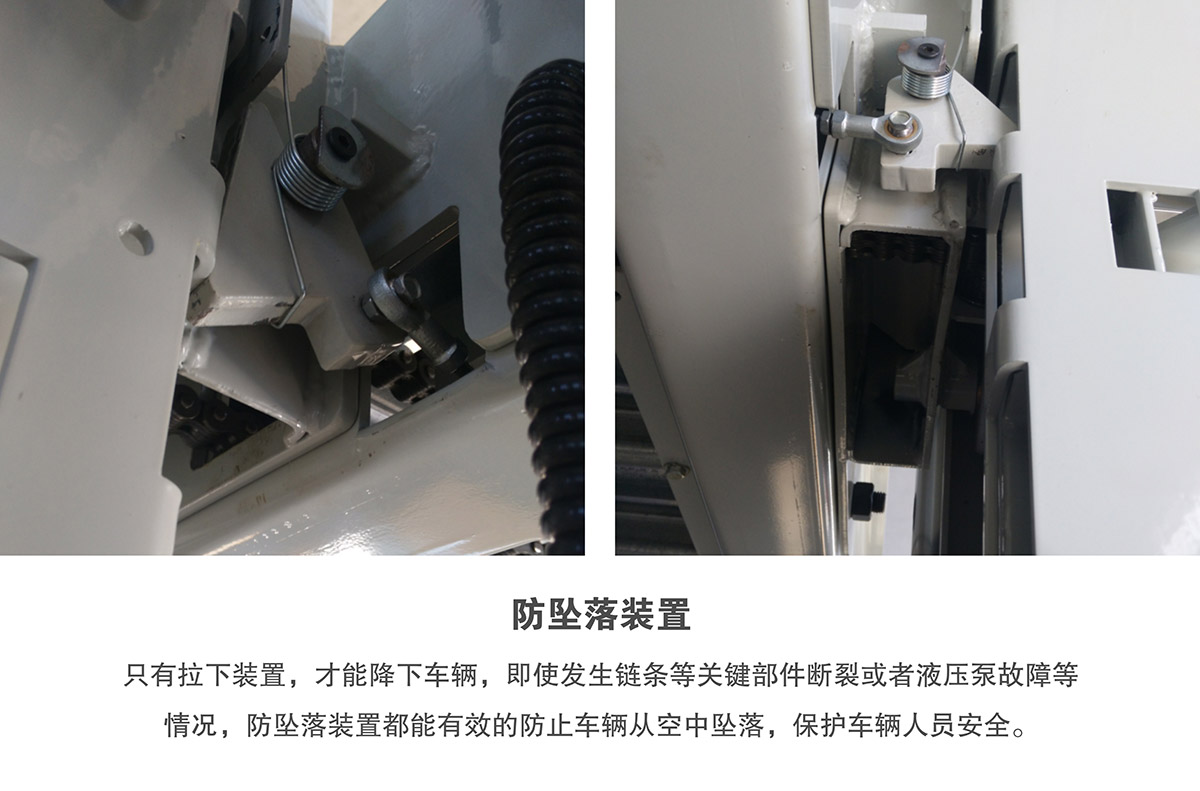 立體停車租賃兩柱簡易升降機械停車設備防墜落裝置.jpg
