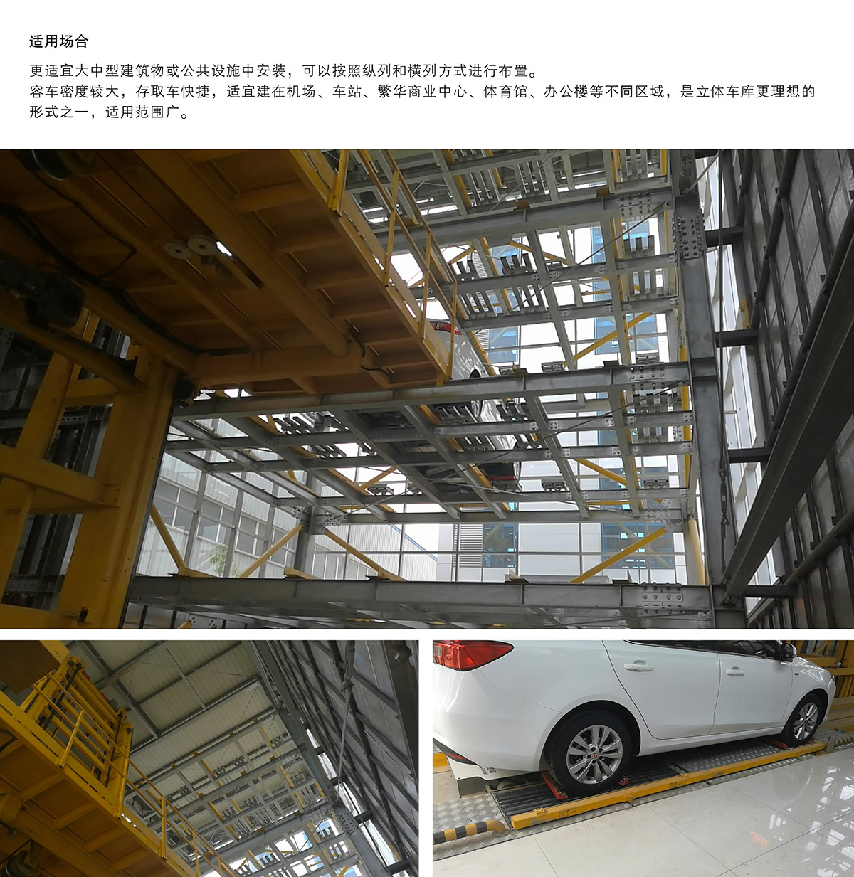 立體停車平面移動機械停車設備適用場合.jpg