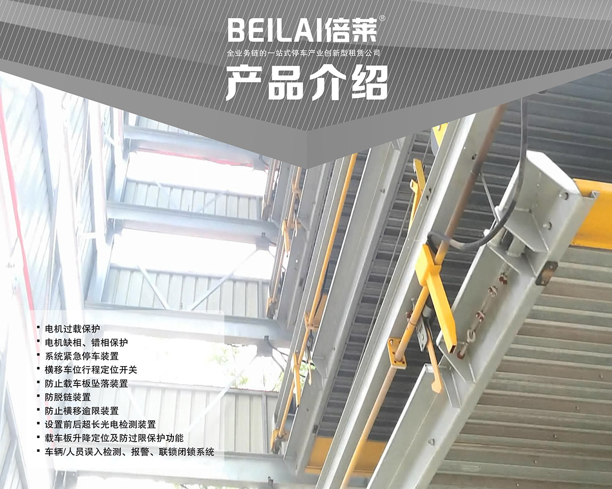 立體停車PSH7七層升降橫移機械停車設備產品介紹.jpg