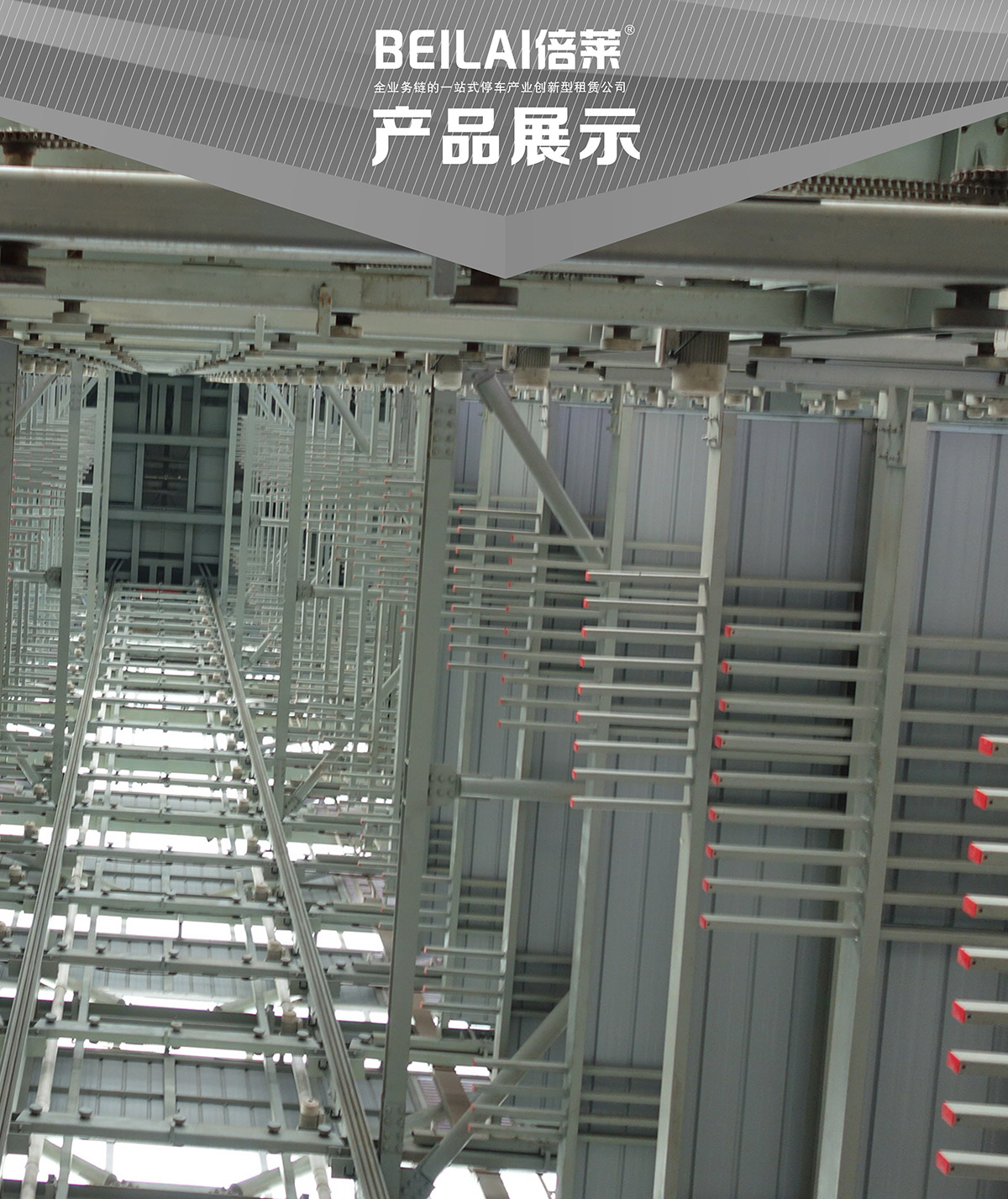 立體停車PSH梳齒交換升降橫移機械停車設(shè)備產(chǎn)品展示.jpg