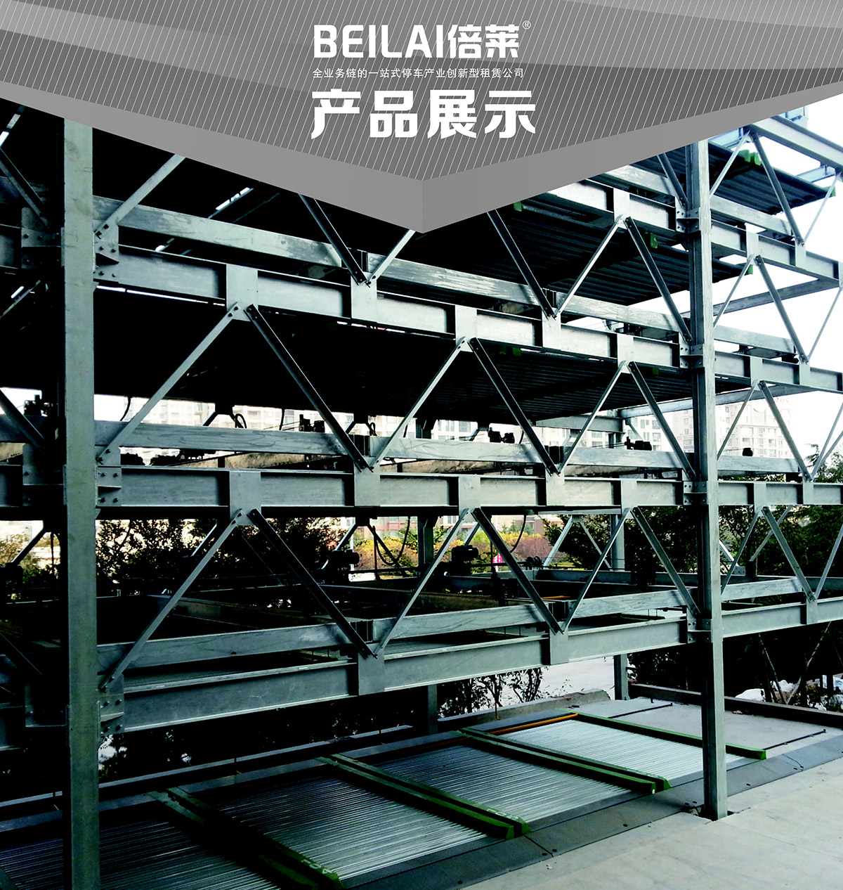 立體停車PSH6六層升降橫移機械停車設備產品展示.jpg