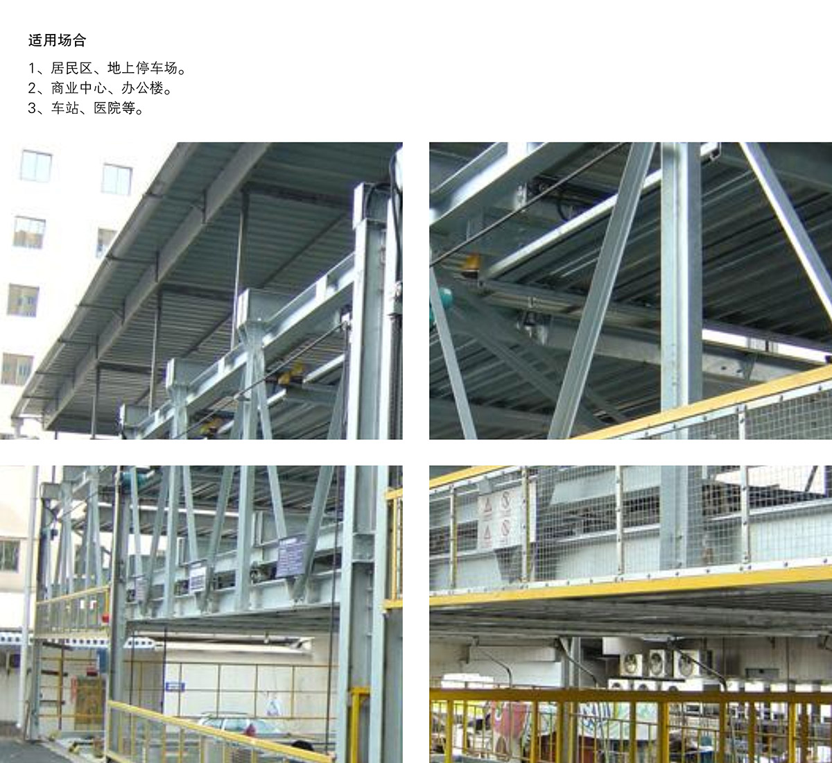 立體停車負二正三地坑式PSH5D2五層升降橫移機械停車設備適用場合.jpg