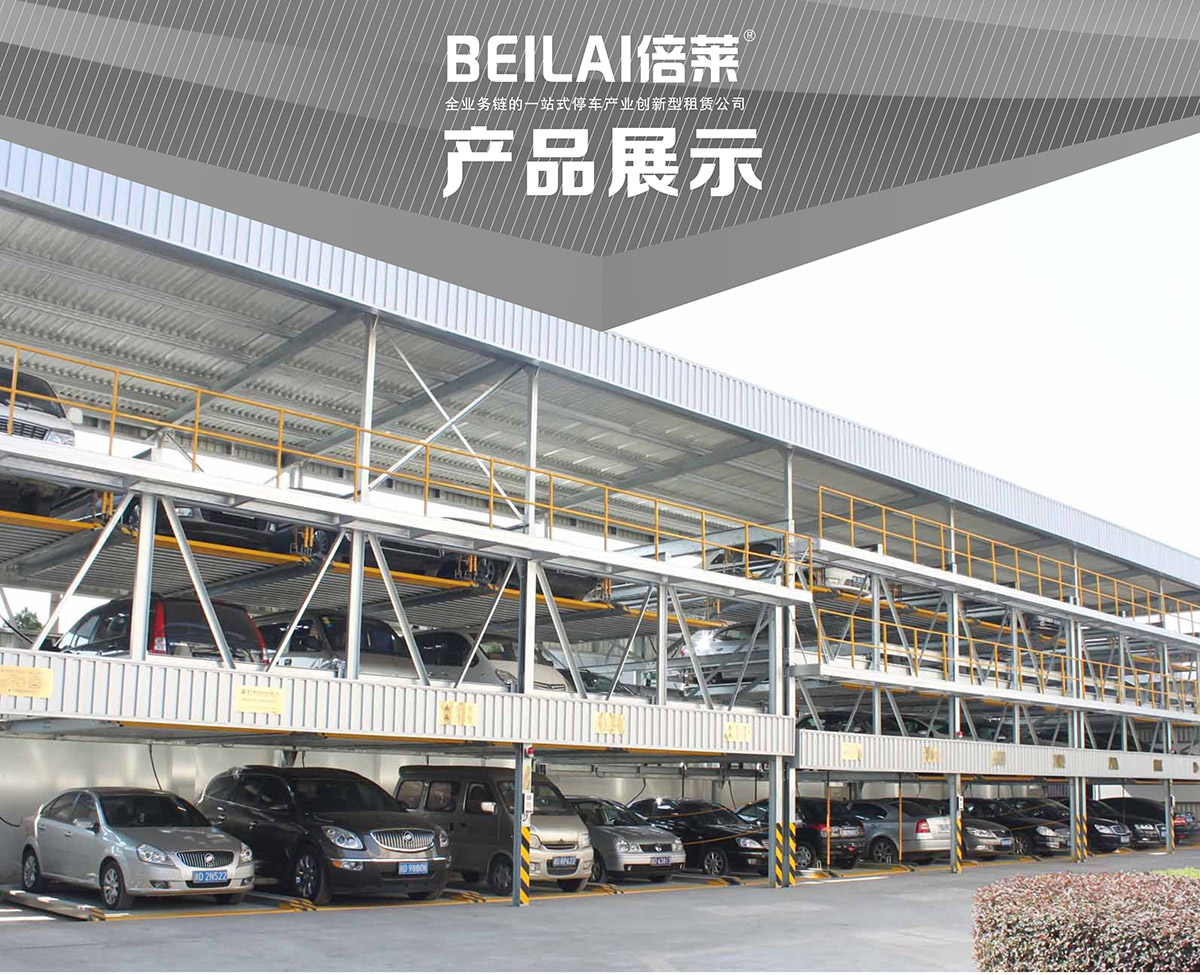 立體停車負二正二地坑式PSH4D2四層升降橫移機械停車設備產品介紹.jpg