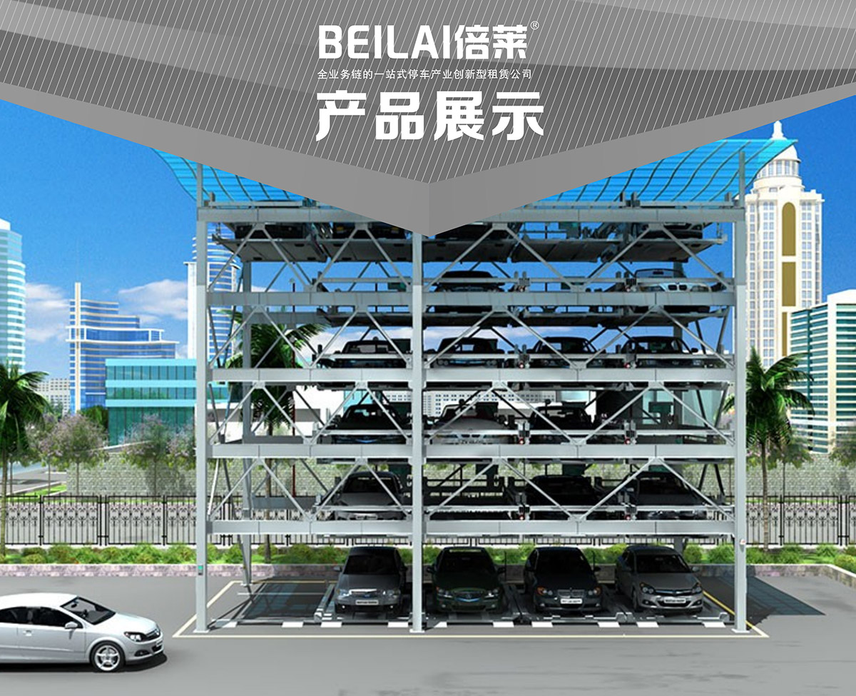 立體停車四至六層PSH4-6升降橫移機械停車設備產品展示.jpg