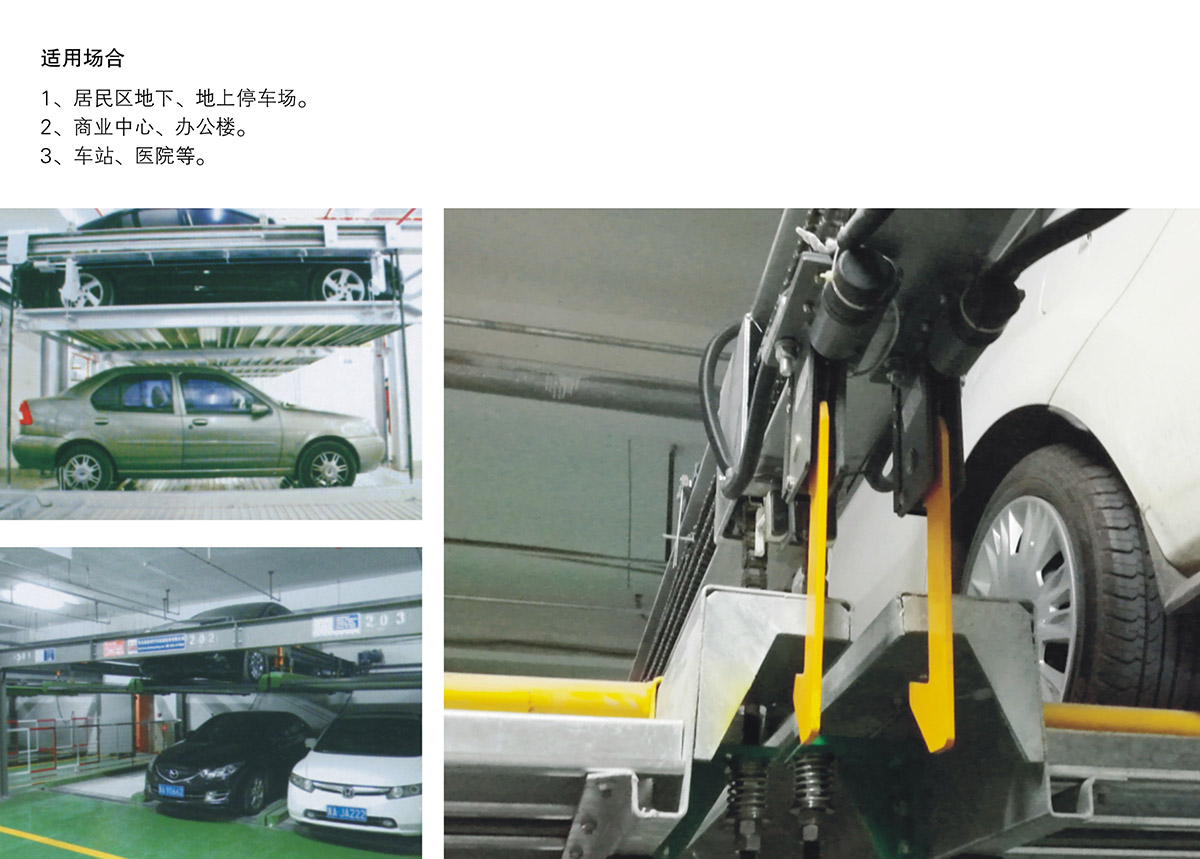 立體停車負一正二地坑PSH3D1三層升降橫移機械停車設備適用場合.jpg