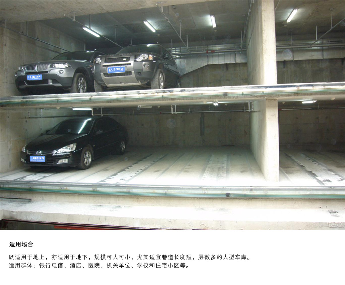 立體停車巷道堆垛機械停車設備適用場所.jpg
