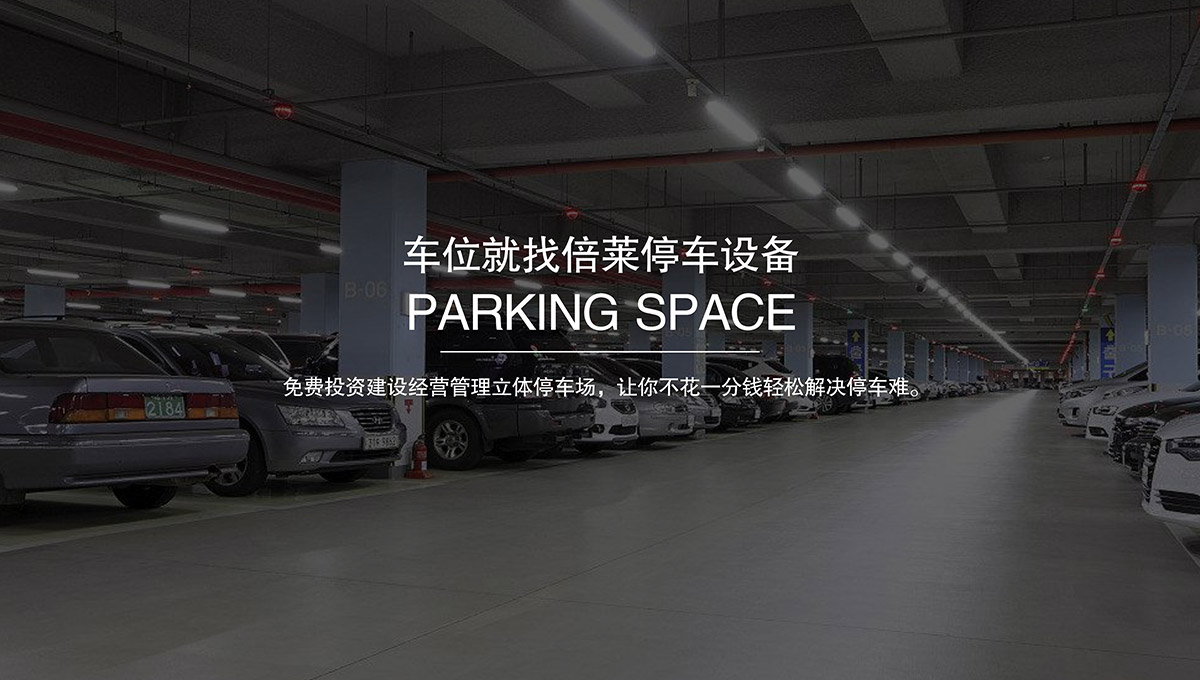 立體停車租賃機械停車場解決停車難.jpg