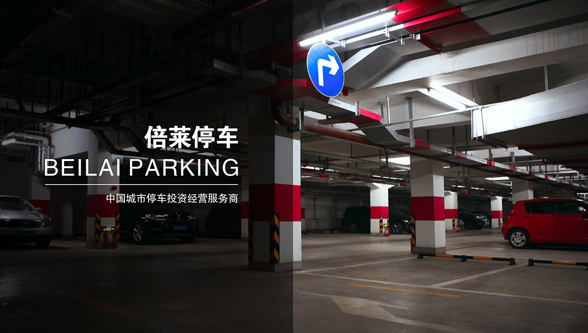 立體停車租賃機械停車場投資經營服務商.jpg