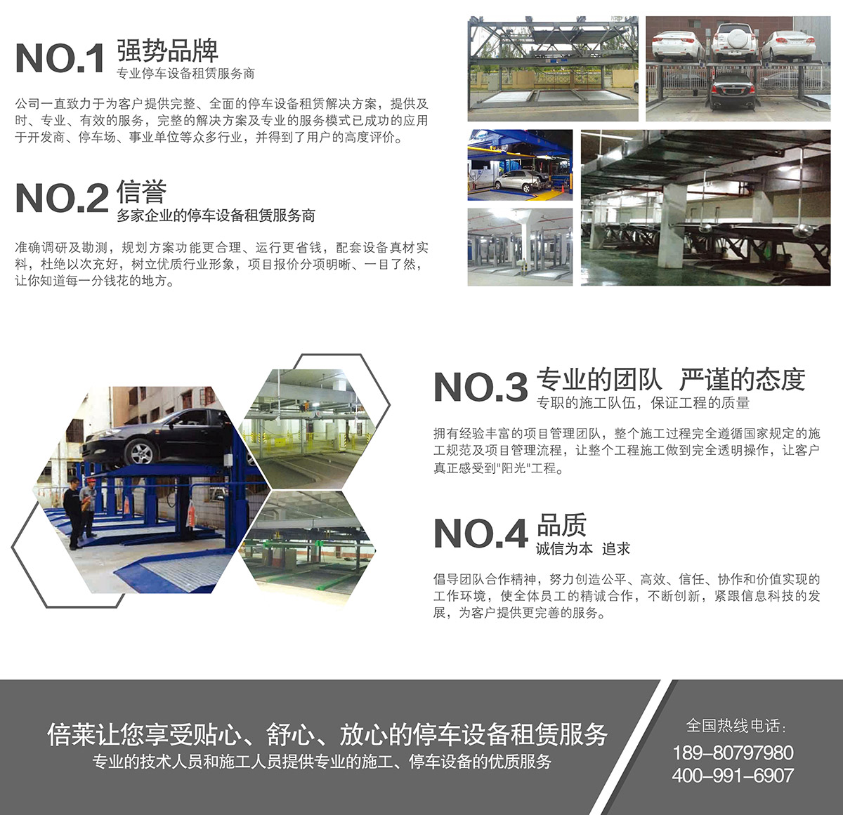 立體停車租賃讓你享受貼心舒心放心的停車設備租賃服務.jpg