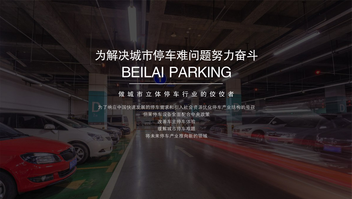 立體停車兩層車位租賃.jpg