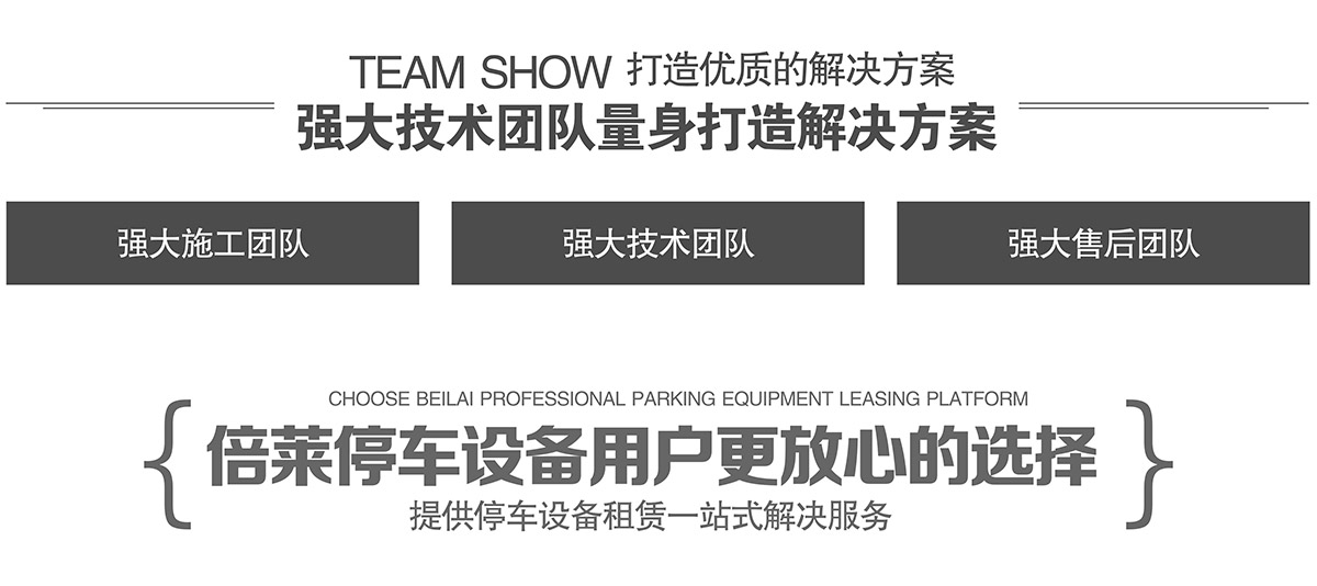立體停車機械車庫技術團隊量身打造解決方案.jpg