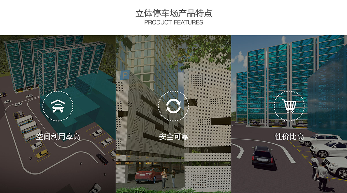 立體停車機械停車場空間利用率高安全可靠性價比高.jpg