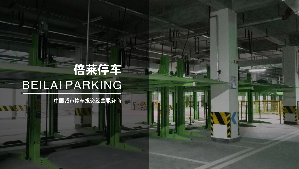 立體停車(chē)租賃立體車(chē)位.jpg