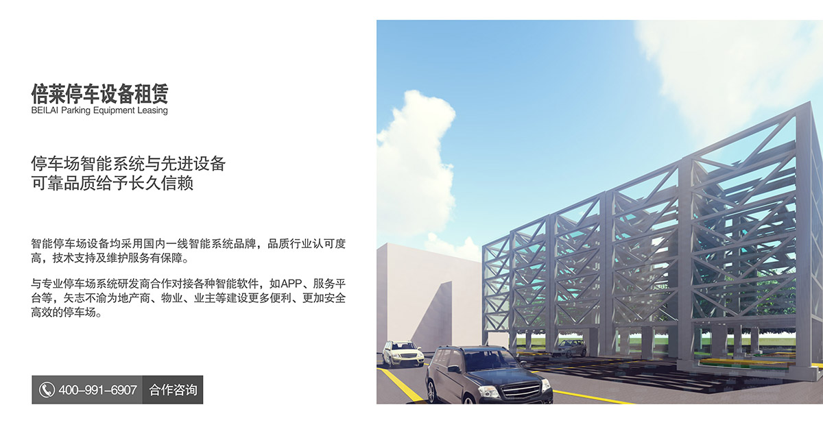 立體停車(chē)停車(chē)場(chǎng)智能系統(tǒng)可靠品質(zhì).jpg