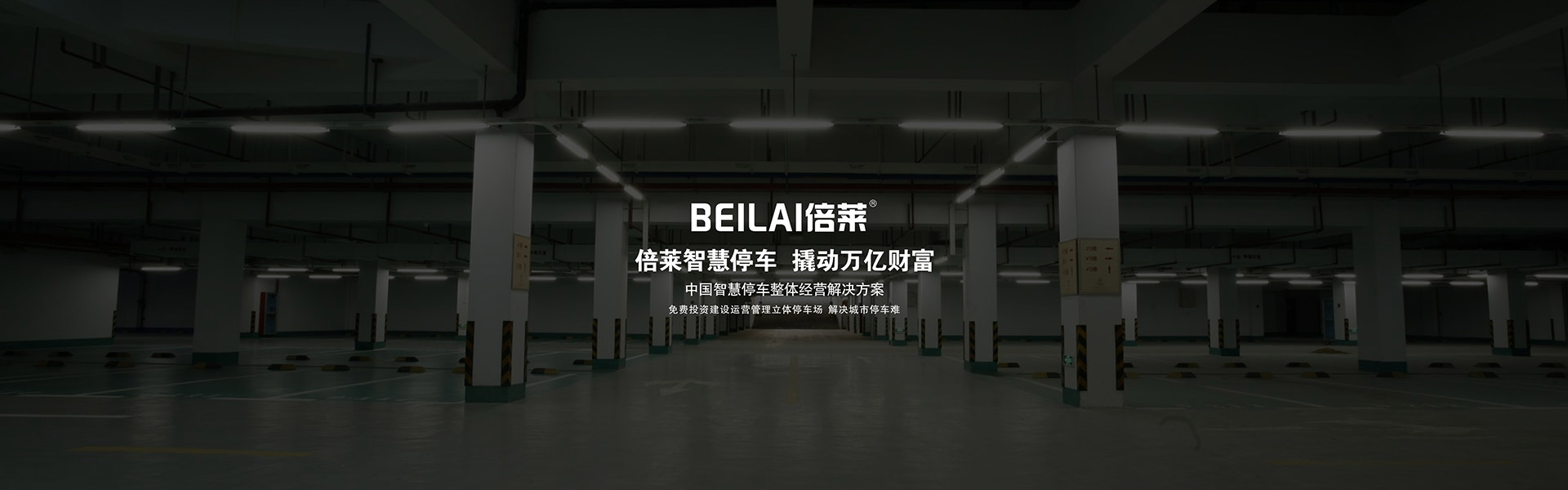 立體停車PSH2二層升降橫移立體車庫設備立體停車PSH2重列二層升降橫移機械式立體停車設備立體停車PSH2單列二層升降橫移停車位立體停車PSH2-D1負一正一地坑二層升降橫移機械車庫立體停車PSH3三層升降橫移立體停車設備
