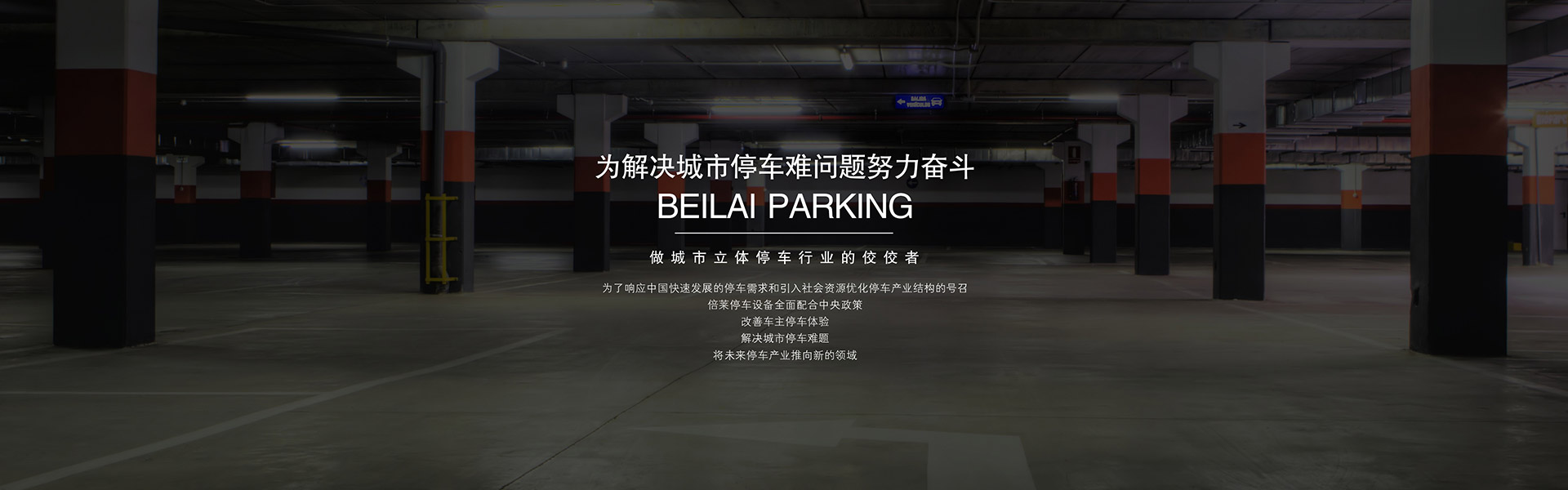 立體停車PSH3-D1負一正二地坑三層升降橫移自動車庫立體停車PJS簡易升降俯仰式立體車庫立體停車PJS簡易升降式兩柱機械式立體停車設(shè)備立體停車PSH多層升降橫移立體車庫立體停車PSH3三層升降橫移立體停車設(shè)備