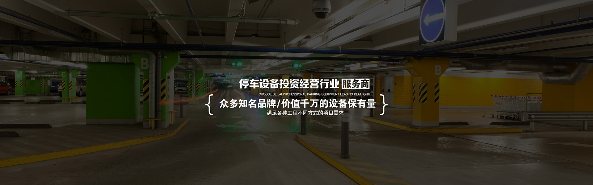 立體停車PSH6六層升降橫移停車設(shè)備立體停車PSH4-D1負(fù)一正三地坑四層升降橫移機(jī)械車位立體停車PSH4-6四至六層升降橫移智能停車設(shè)備立體停車PSH2重列二層升降橫移機(jī)械式立體停車設(shè)備立體停車PJS2-D1二層地坑式簡(jiǎn)易升降立體停車設(shè)備