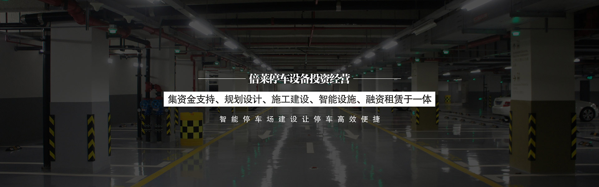 立體停車俯仰停車設備俯仰停車設備回收租賃