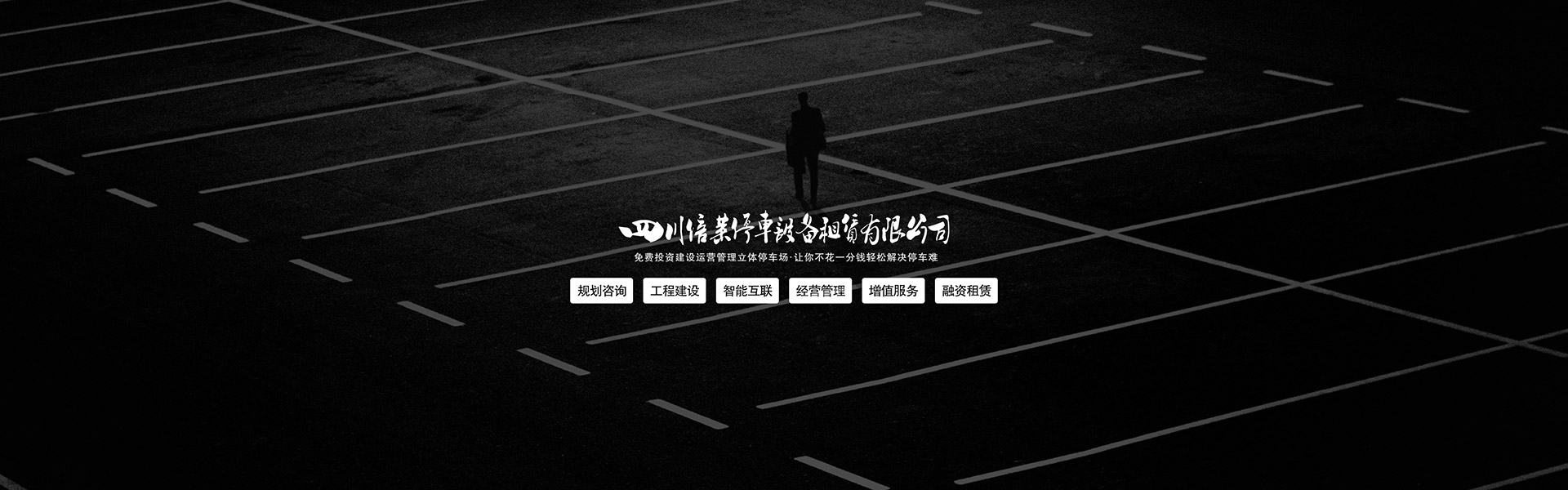 立體停車PJS簡(jiǎn)易升降俯仰式立體車庫(kù)PJS簡(jiǎn)易升降全新定制