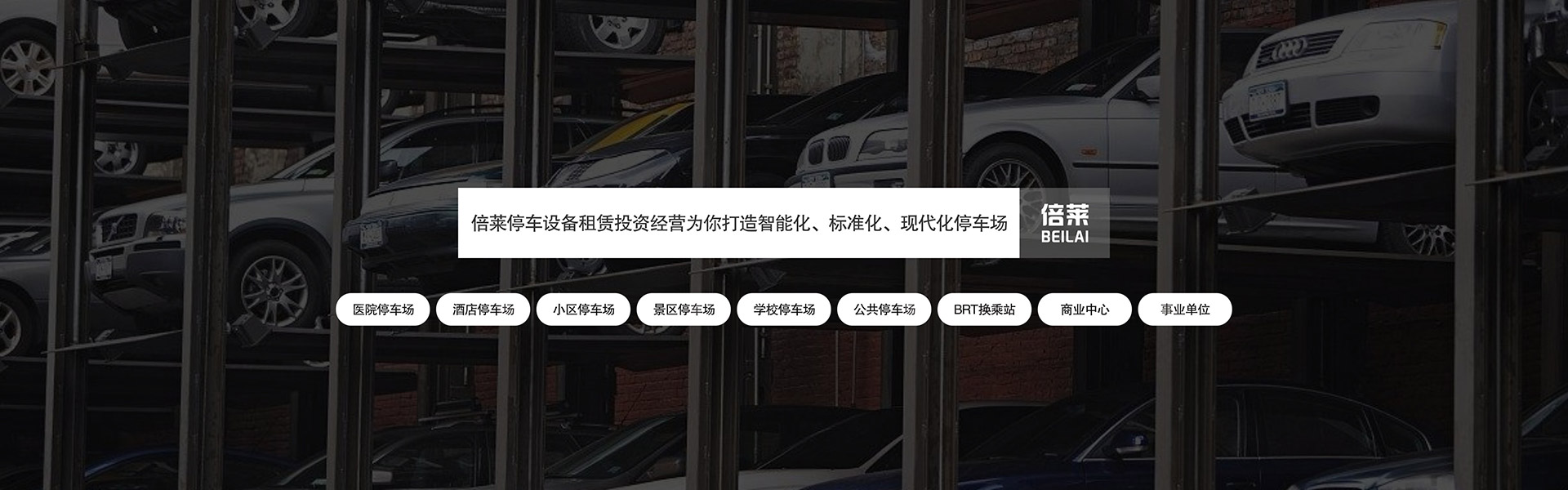 智能停車場管理系統類型及需求應用分析常見問題新聞動態