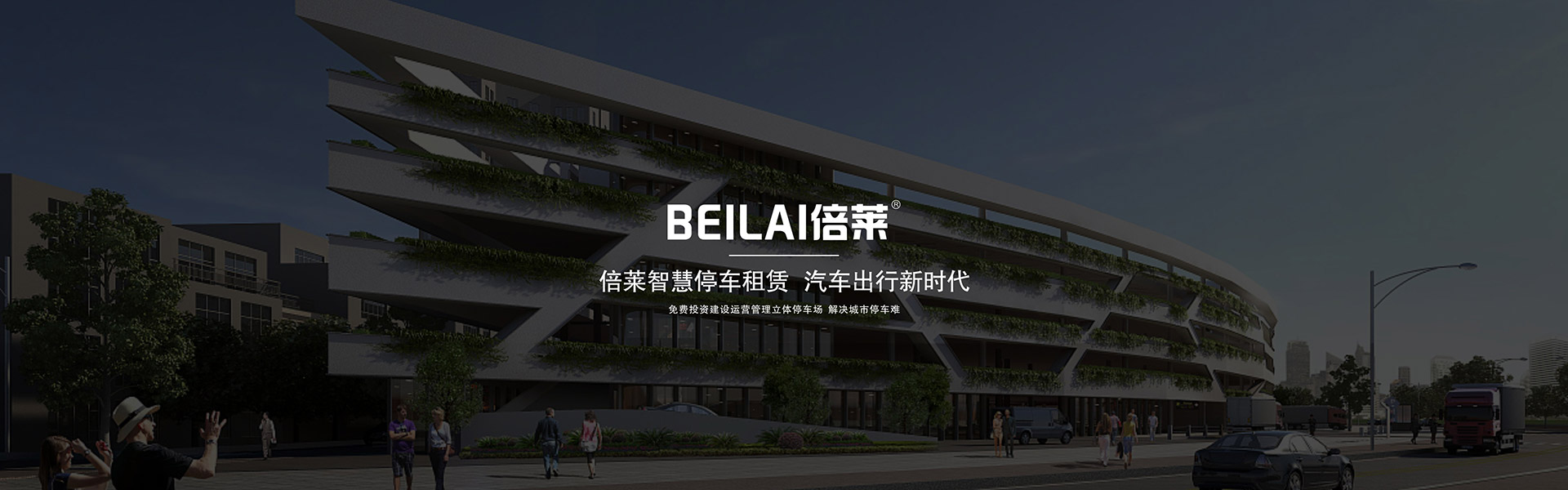 聯(lián)系倍萊聯(lián)系倍萊聯(lián)系我們