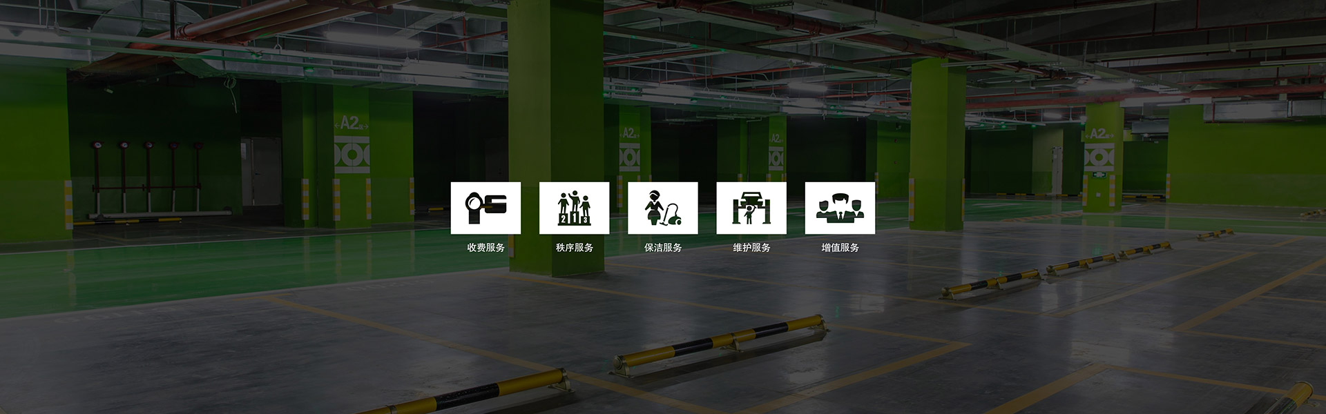 立體停車俯仰停車設備