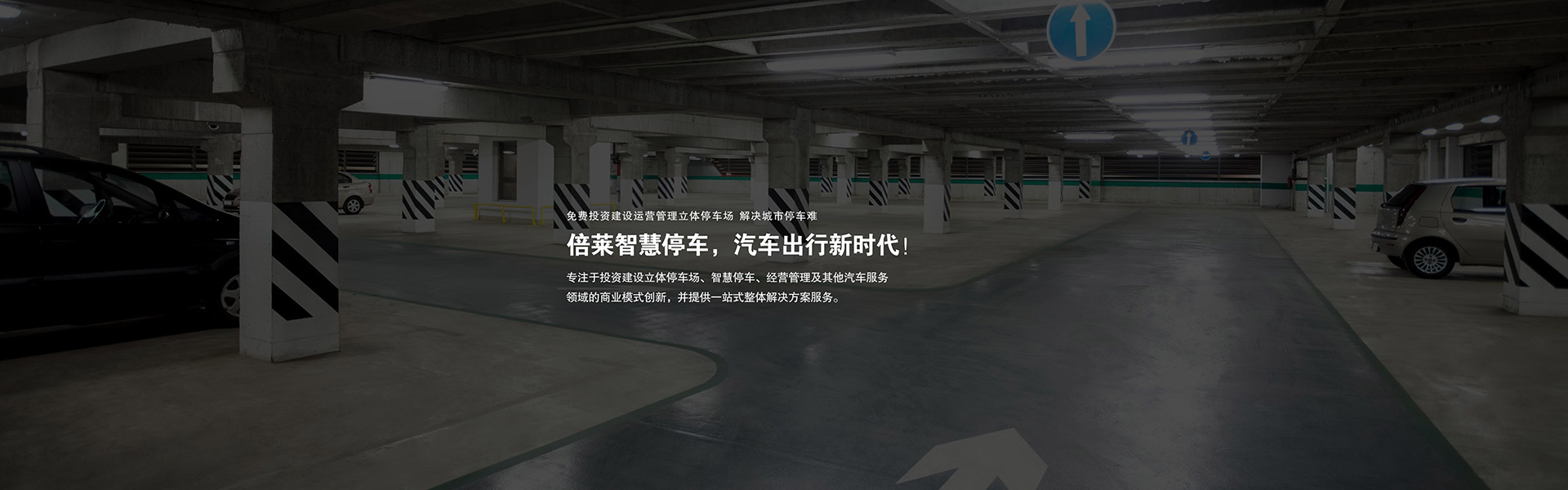 立體停車PJS簡易升降式兩柱機械式立體停車設備立體停車PJS簡易升降式四柱立體停車設備立體停車PJS簡易升降俯仰式立體車庫立體停車PJS地坑式簡易升降機械式立體停車設備立體停車PJS2-D1二層地坑式簡易升降立體停車設備